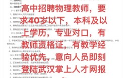 2025武汉教师招聘何时启动？