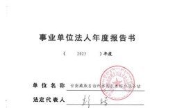 2025甘南事业单位何时报名？