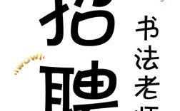 2025书法教师招聘有何新变化？