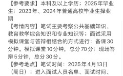 2025广州教师招聘何时启动？