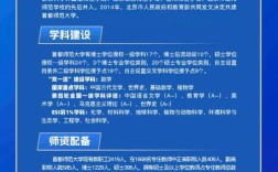 首都师范大学校园招聘有哪些岗位？