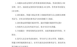 事业单位综合应用能力真题怎么考？