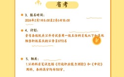 事业单位考试怎么报名？