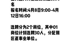 2025年即墨事业单位何时报名？