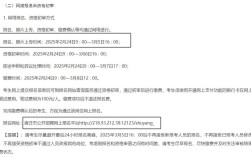 2025沭阳事业单位招聘何时开始？