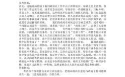 南陵事业单位面试真题有哪些？