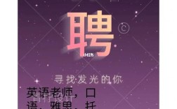 双鸭山英语教师招聘，有何具体要求？