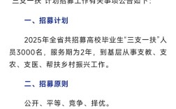 2025河南校园招聘网