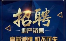 蓝光地产 上校园招聘信