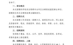 2025清苑招聘教师何时开始报名？