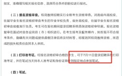 安阳教师招聘2025何时开始报名？