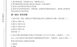 四川省事业单位考试题型有哪些？