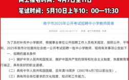 2025广西校招何时启动？岗位有哪些？