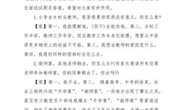 教师招聘结构化面试，如何高效备考拿高分？