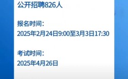 2025广西教师招聘何时开始报名？