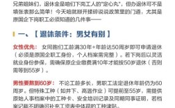 事业单位离退休人员工资咋调整？