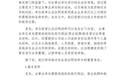 事业单位政审鉴定材料模板包含哪些内容？