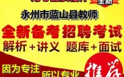 2025蓝山教师招聘何时启动？