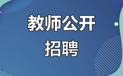 2025肥城教师招聘何时开始？