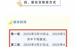 东莞2025教师招聘何时启动？