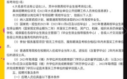 事业单位招聘信息哪里找？