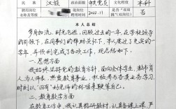 事业单位年度考核表个人总结