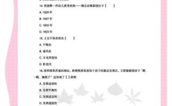 幼儿园教师招聘考试题库