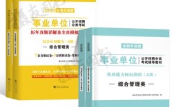 陕西省事业单位历年真题哪里找？