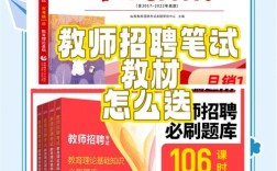 教师招聘山香VS中公，哪家更靠谱？