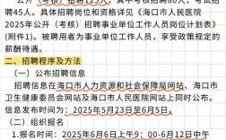 2025海口事业单位何时招聘？