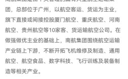 南航2025校招表何时发布？岗位有哪些？