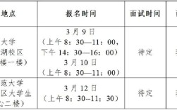 阜宁教师招聘2025暑期