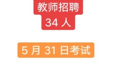 广饶教师招聘2025何时启动？