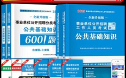 内蒙古事业单位考试题库哪里找？