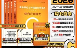 甘肃省事业单位考试试题