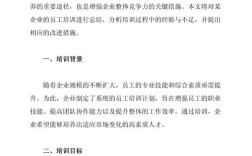 培训总结如何突出个人成长与价值？