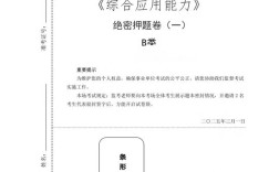 杭州事业单位考试真题难度如何？