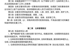 事业单位存货盘存制度如何选择？