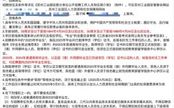 2025年苏州事业单位