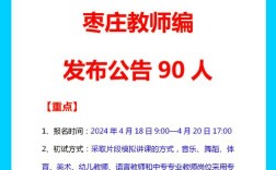 山东招聘骨干教师有何具体要求？