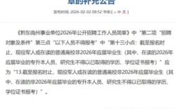 黔东南事业单位报名时间何时开始？