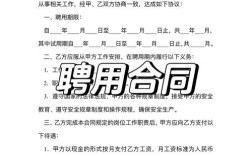湖北省事业单位聘用合同有何关键条款？
