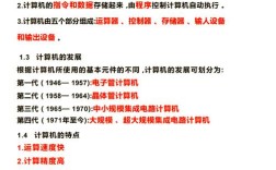 事业单位考试计算机知识考什么？