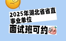 2025湖北省直事业单位考试考什么？