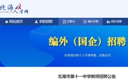 2025广西教师招聘何时开始报名？