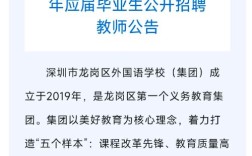 深圳英语教师招聘有何要求？