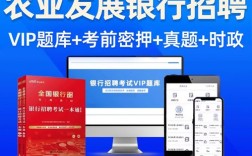 浙江农发行校园招聘，如何顺利通关？