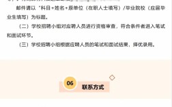 南海教师招聘2025何时开始报名？
