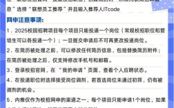 联想校招已处理是什么状态？