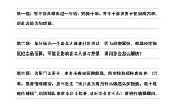 2025事业单位面试题有何新变化？